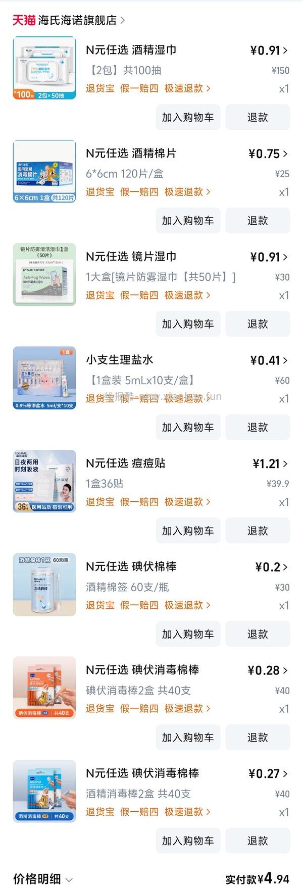 海氏海诺车走 - 线报酷