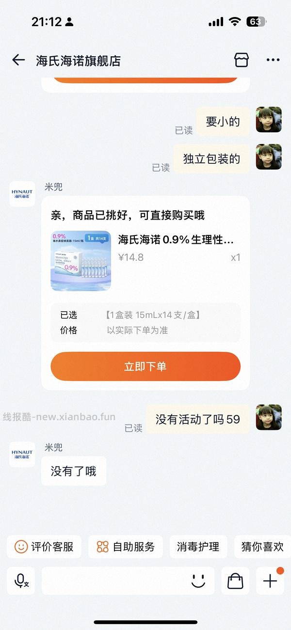 海氏海诺车走 - 线报酷