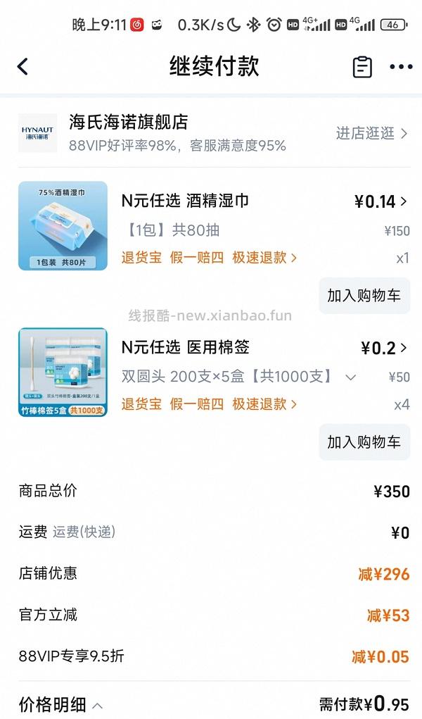 海氏海诺车走 - 线报酷