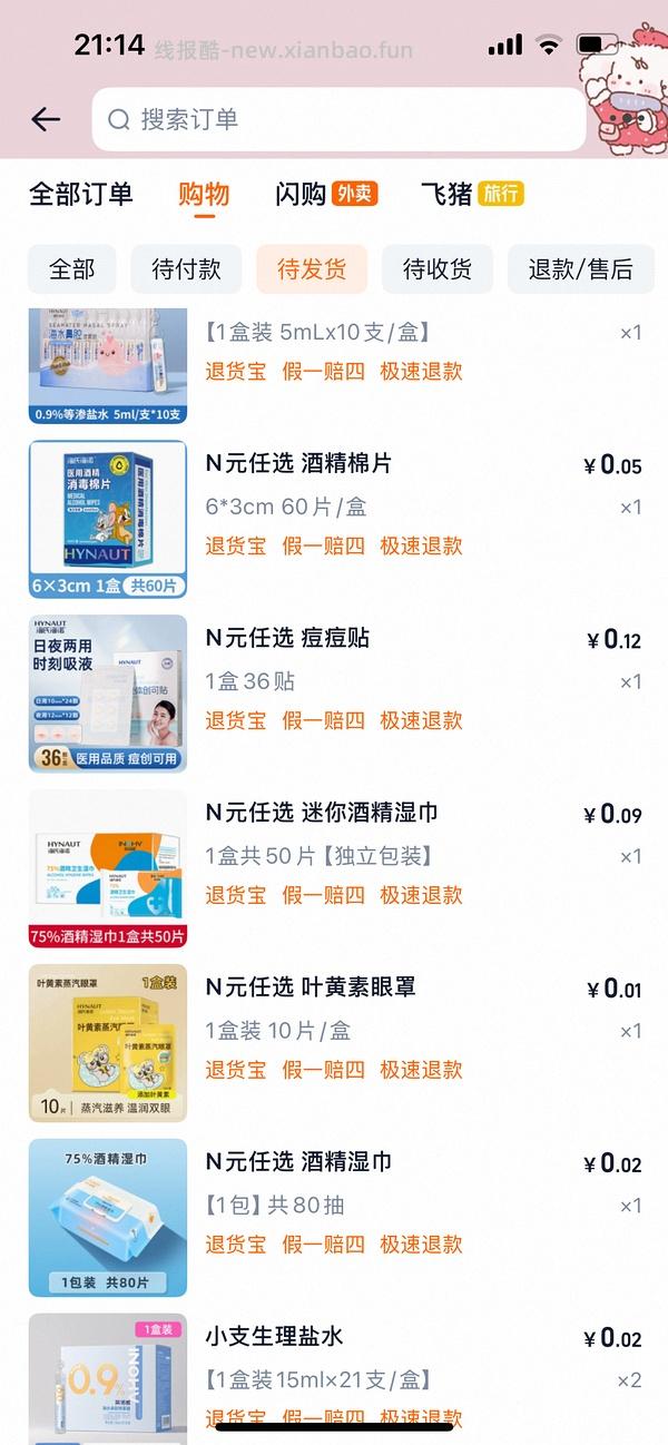 海氏海诺车走 - 线报酷