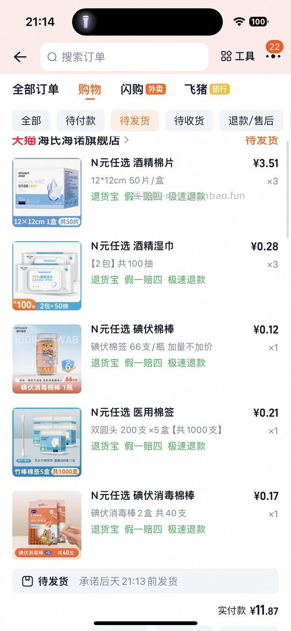 海氏海诺车走 - 线报酷