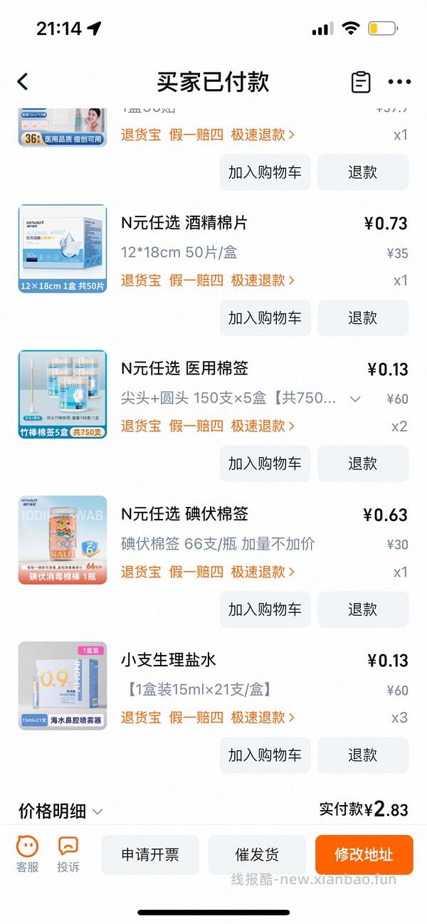 海氏海诺车走 - 线报酷