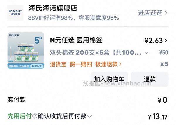 海氏海诺车走 - 线报酷