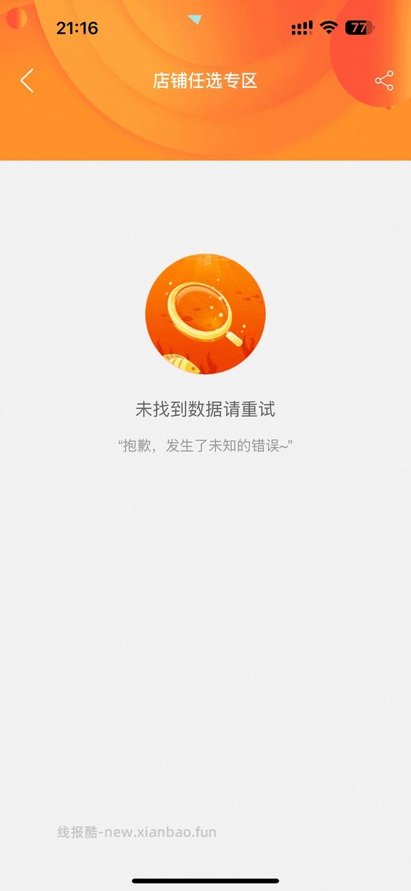 海氏海诺车走 - 线报酷