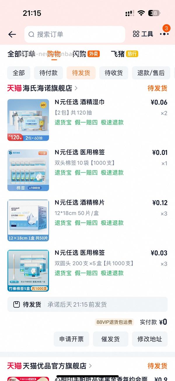 海氏海诺车走 - 线报酷