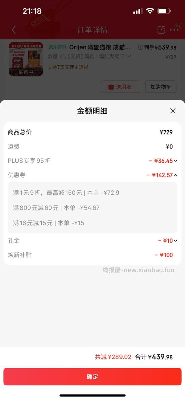 渴望鸡豪车420买7.2kg，有效期26.12 - 线报酷