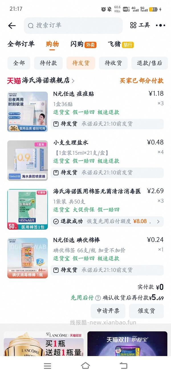 海氏海诺车走 - 线报酷