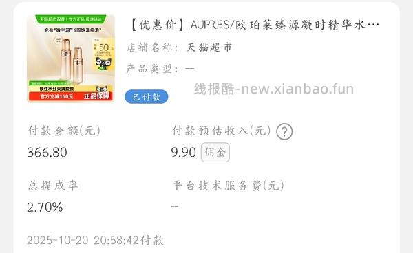 欧珀莱臻源凝时精华水乳套装 - 线报酷