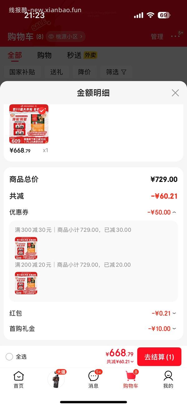 渴望鸡豪车420买7.2kg，有效期26.12 - 线报酷