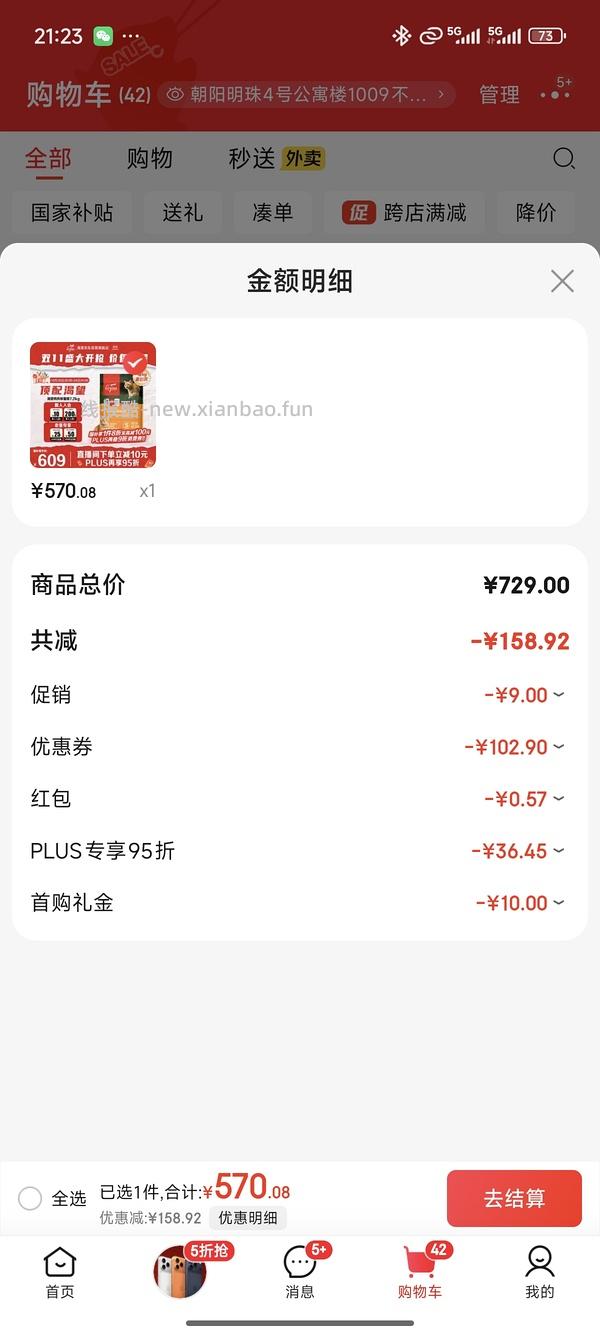 渴望鸡豪车420买7.2kg，有效期26.12 - 线报酷