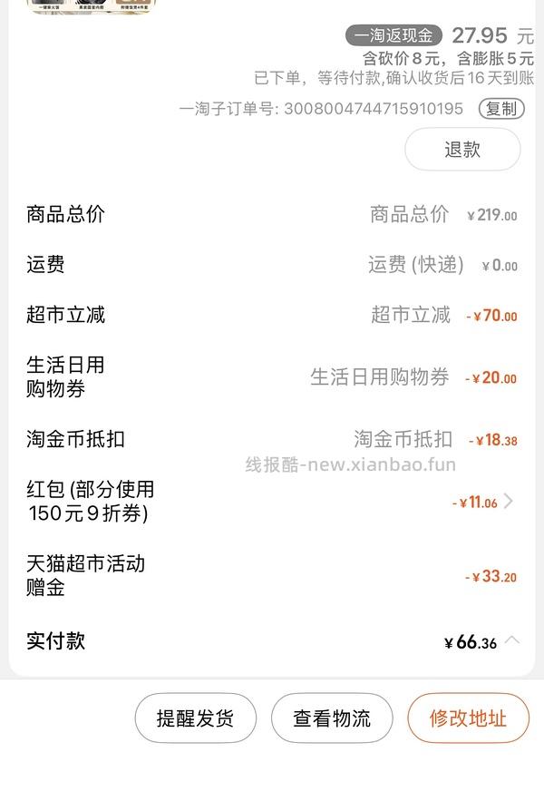 有高反40多买美的3升电饭煲 - 线报酷