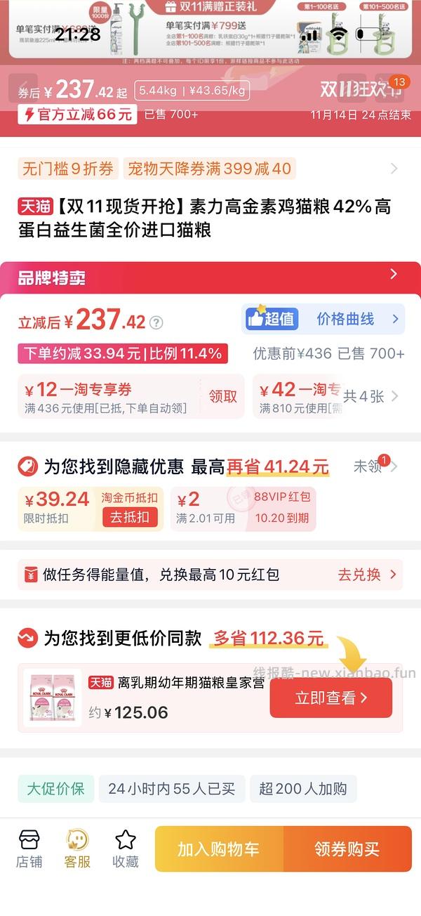 旗舰店金素12磅185 - 线报酷