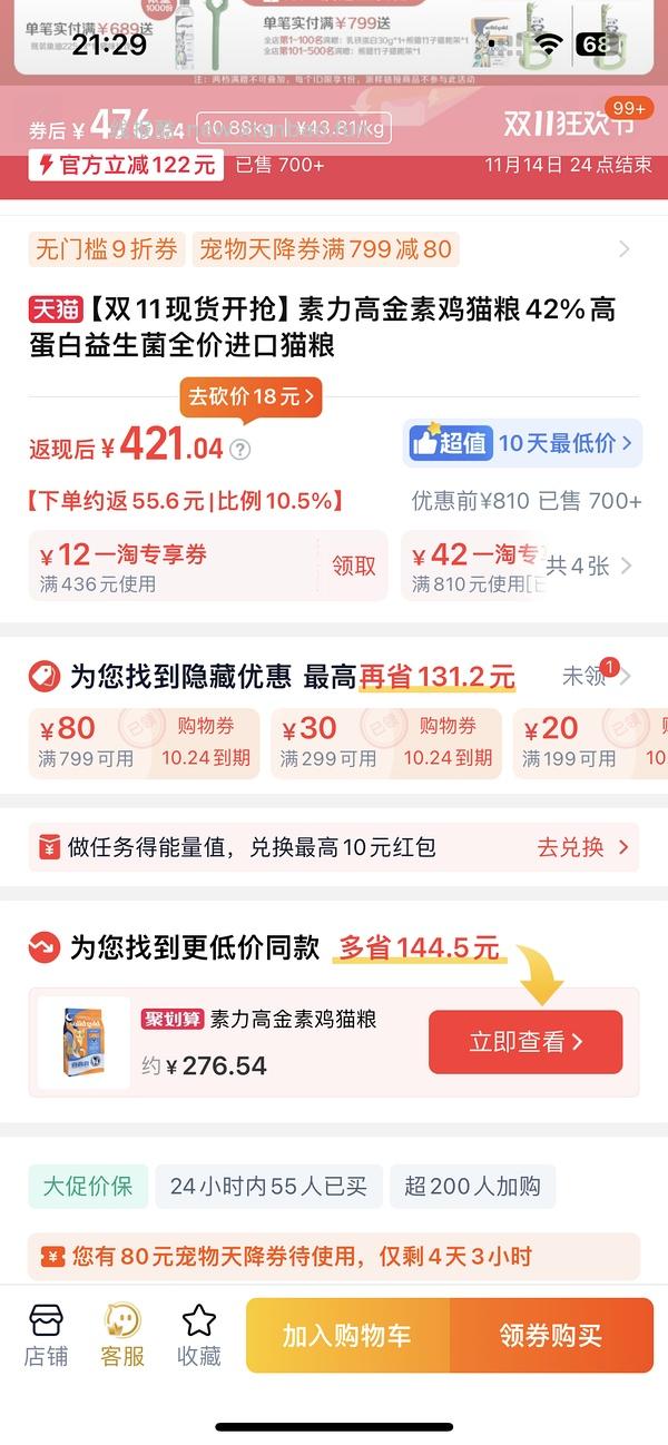 旗舰店金素12磅185 - 线报酷