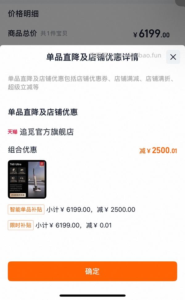  车半回1900左右 请看最新 姐妹们可以蹲蹲经常会回来 追觅t60ultra洗地机1800左右 - 线报酷