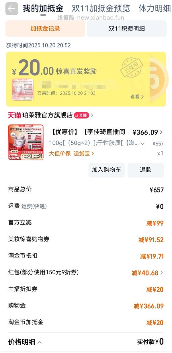 现货更便宜！！！珀莱雅红宝石面霜300g到手321 - 线报酷