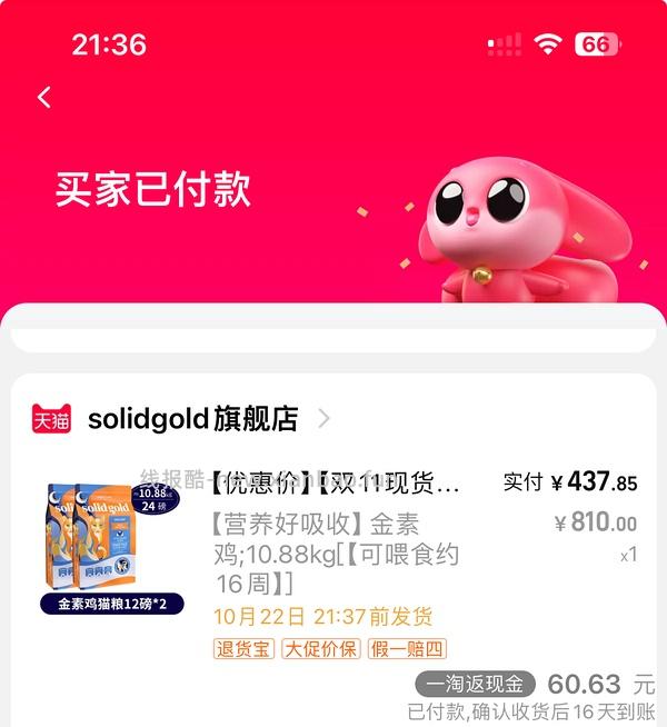 旗舰店金素12磅185 - 线报酷