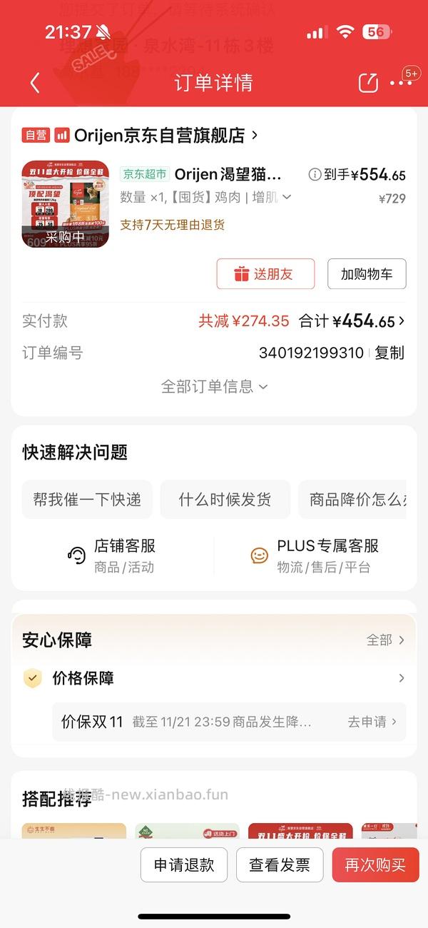 渴望鸡300出头爱肯拿200出头 - 线报酷