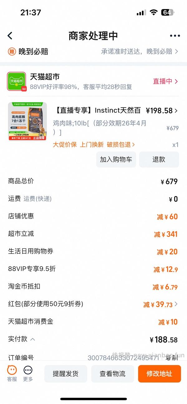 好价百利生鲜最低174，车随时走 - 线报酷