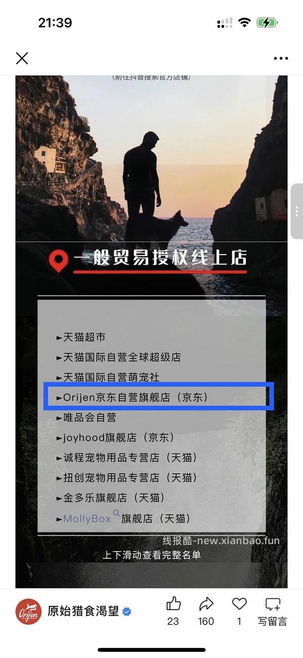 渴望鸡豪车420买7.2kg，有效期26.12 - 线报酷