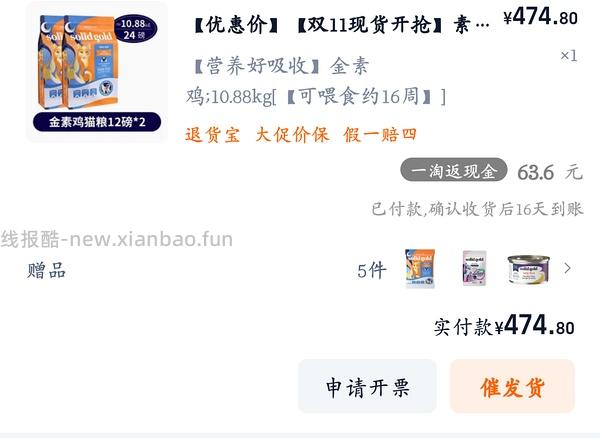 旗舰店金素12磅185 - 线报酷