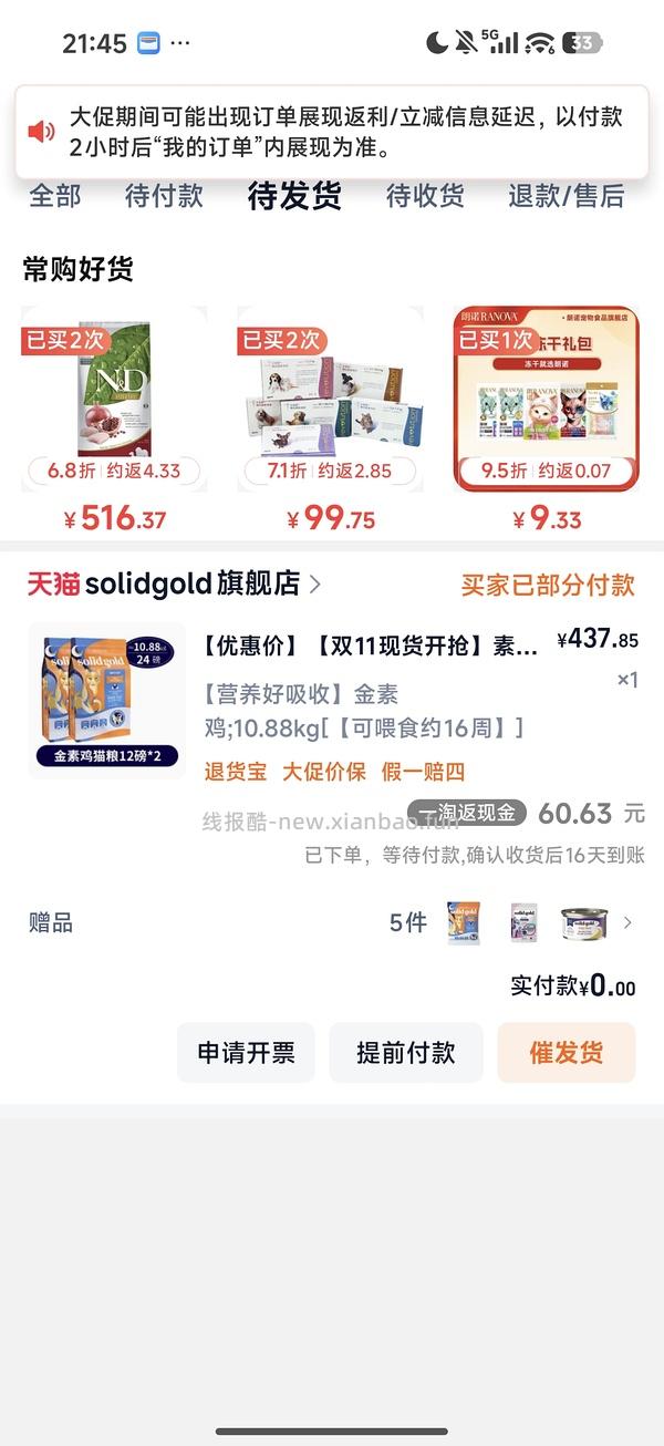 旗舰店金素12磅185 - 线报酷