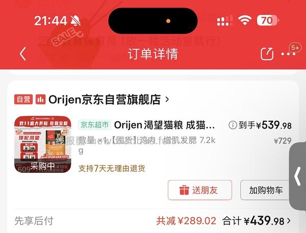 渴望鸡豪车420买7.2kg，有效期26.12 - 线报酷