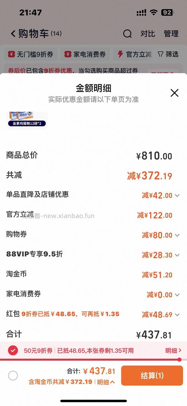 旗舰店金素12磅185 - 线报酷