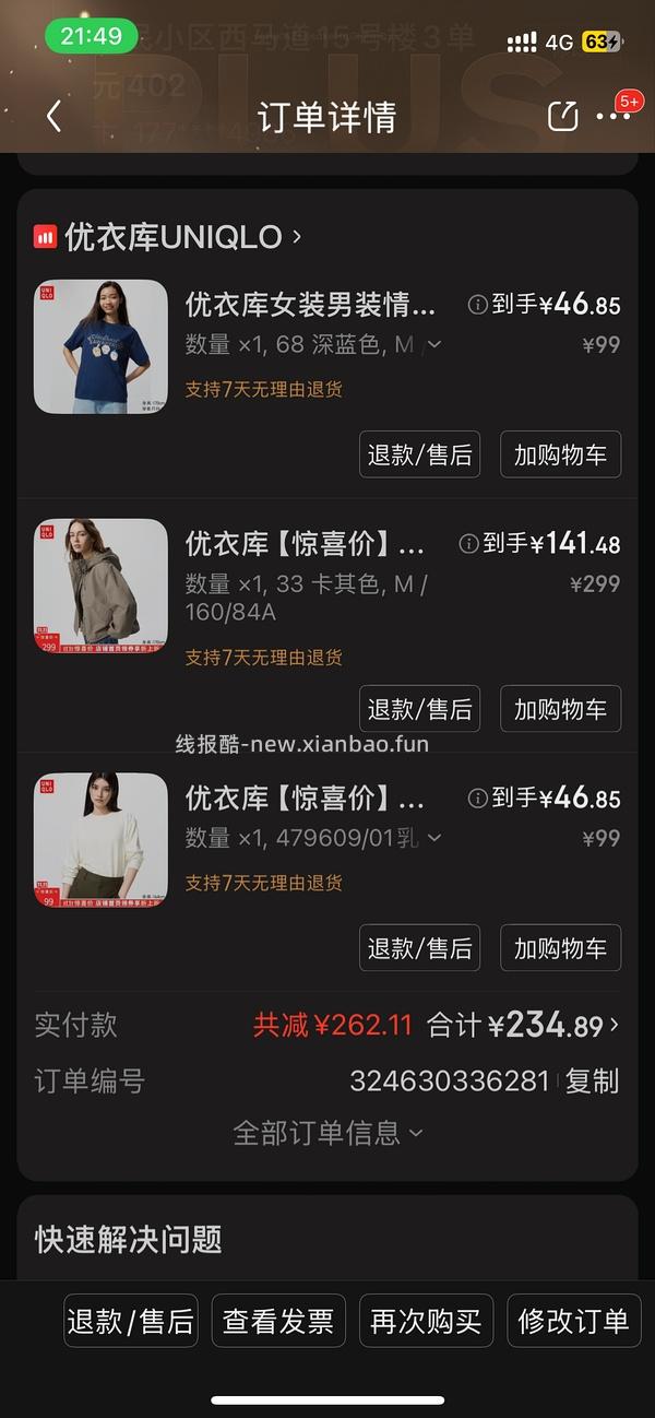 京东优衣库超好价41折！！！ - 线报酷