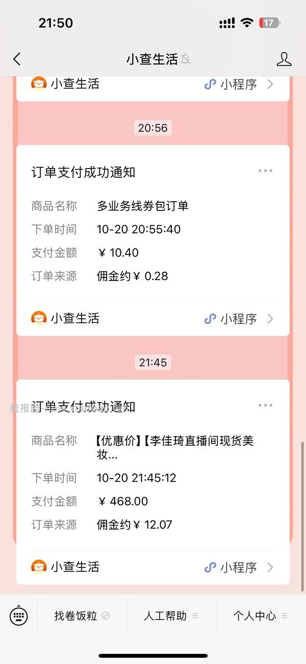 现货更便宜！！！珀莱雅红宝石面霜300g到手321 - 线报酷