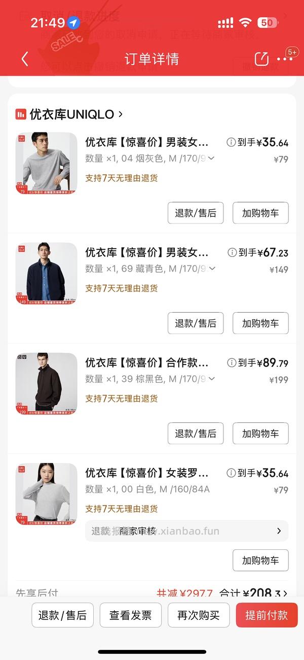 京东优衣库超好价41折！！！ - 线报酷