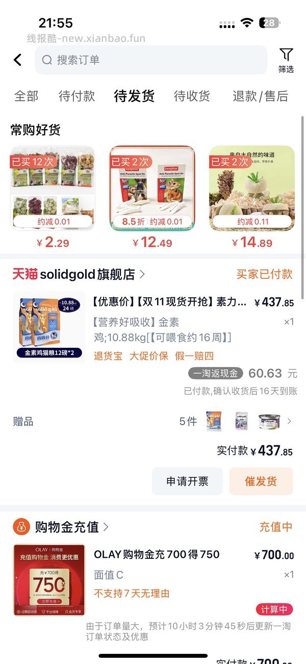 旗舰店金素12磅185 - 线报酷