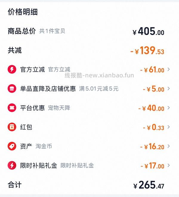 235实木猫爬架 - 线报酷