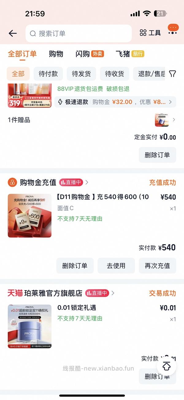 现货更便宜！！！珀莱雅红宝石面霜300g到手321 - 线报酷
