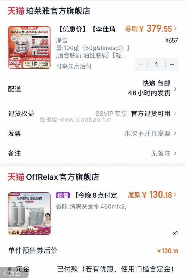 现货更便宜！！！珀莱雅红宝石面霜300g到手321 - 线报酷