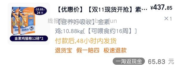 旗舰店金素12磅185 - 线报酷