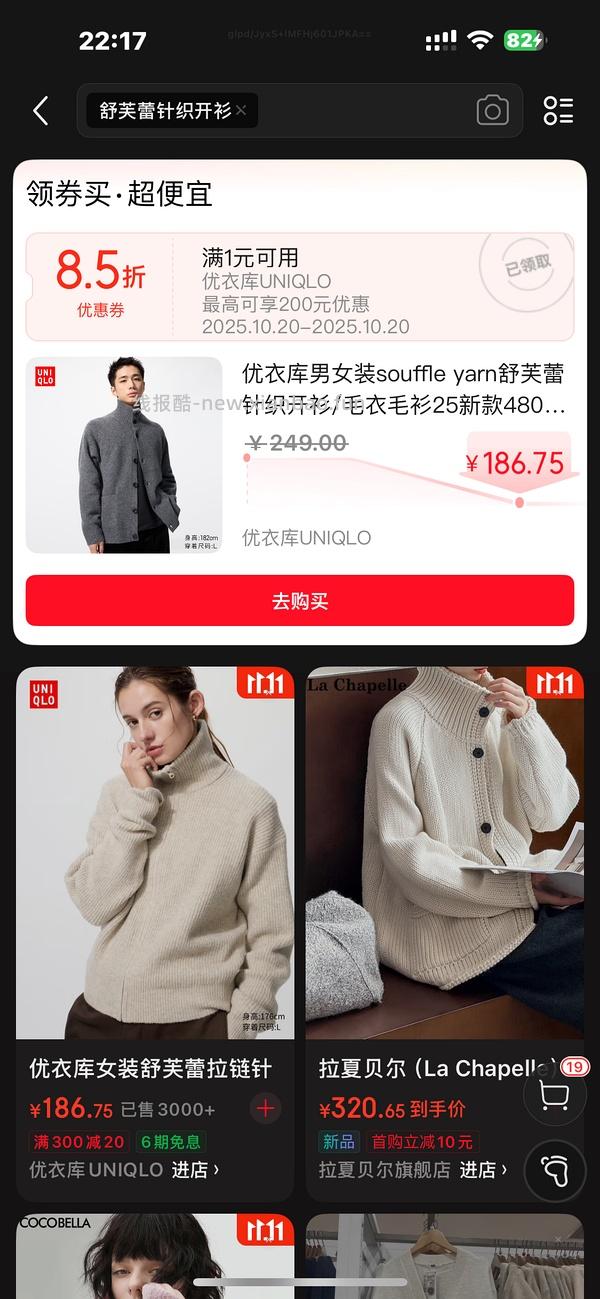 京东优衣库超好价41折！！！ - 线报酷