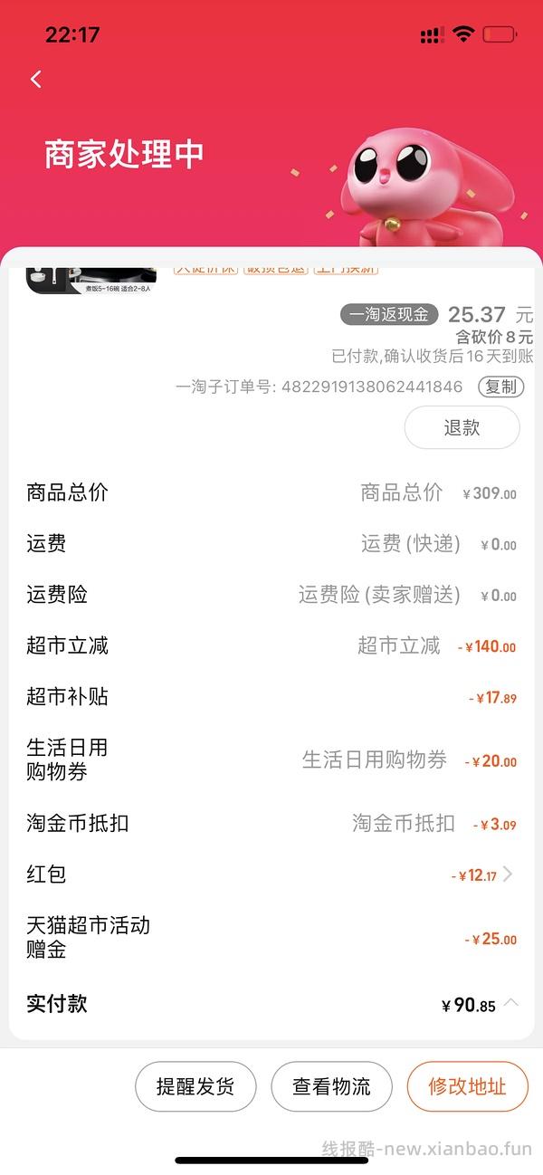 有高反40多买美的3升电饭煲 - 线报酷