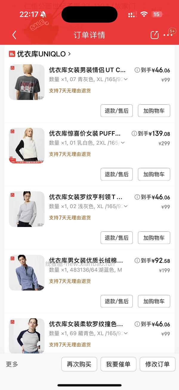 京东优衣库超好价41折！！！ - 线报酷