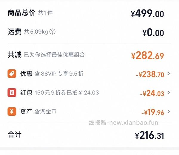 百利无谷鸡213左右算好价吧需88vip - 线报酷