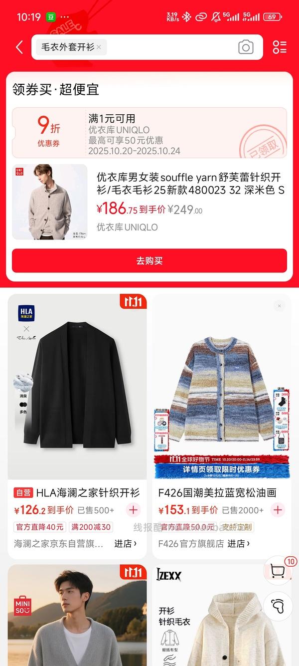 京东优衣库超好价41折！！！ - 线报酷