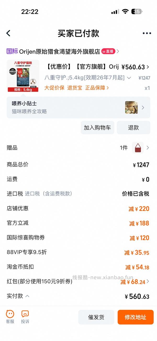 渴望八重守护5.4kg海外旗舰店553r，送储粮桶 - 线报酷