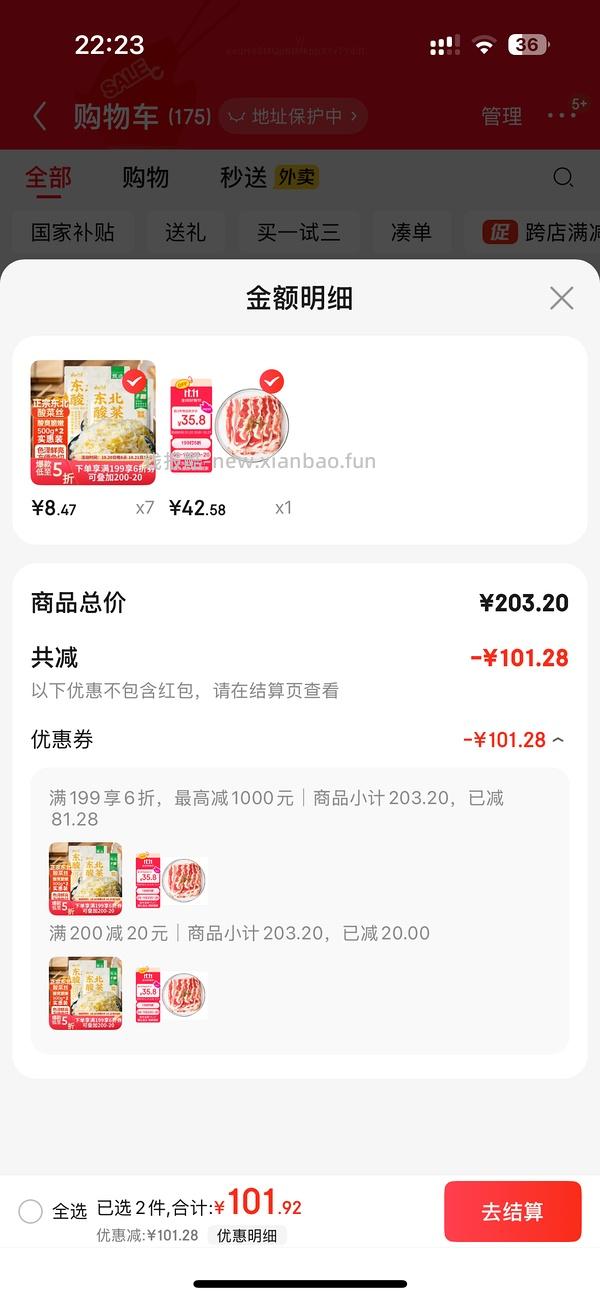 澳纽宝原切肥牛片34左右一斤 - 线报酷