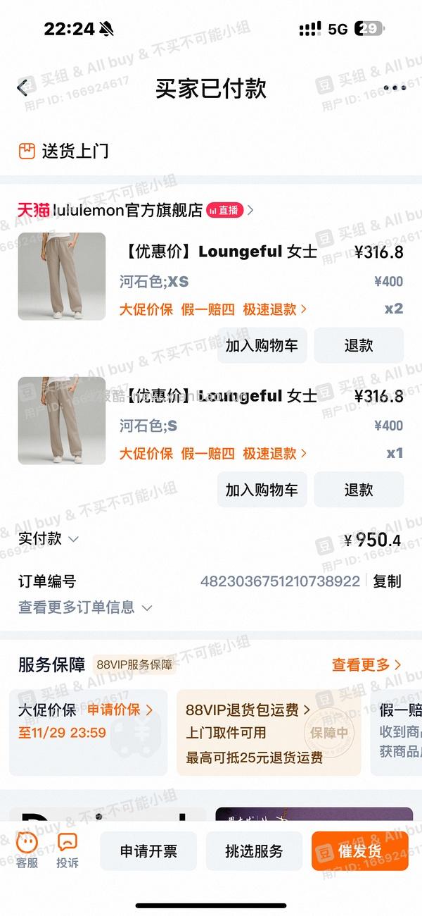 lululemon loungeful 加绒直筒裤360💰楼里有新作业317 - 线报酷