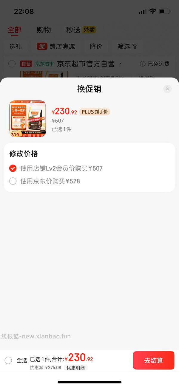 百利无谷鸡，简单车227，加一袋百利幼，可以送PLUS会员 - 线报酷