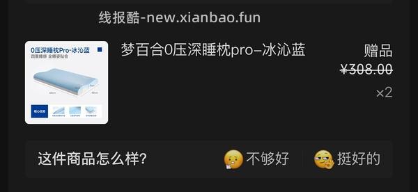 梦百合0压床垫舒梦6cm 800左右 - 线报酷