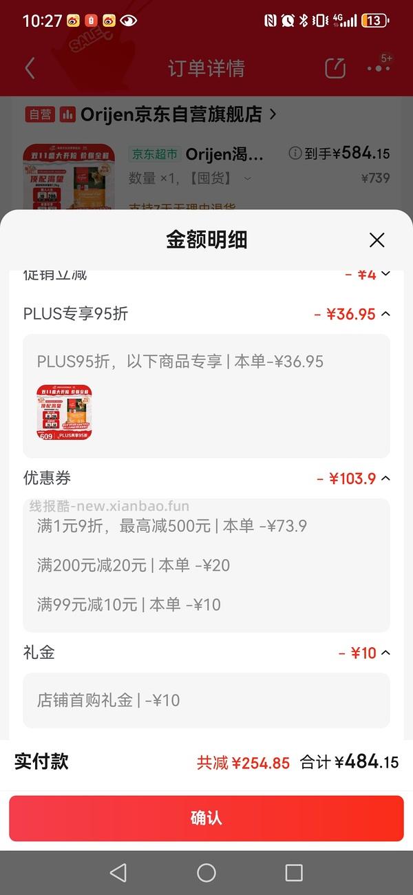 渴望鸡豪车420买7.2kg，有效期26.12 - 线报酷