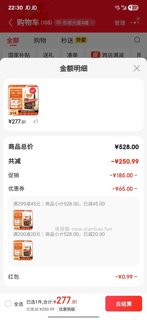 百利无谷鸡，简单车227，加一袋百利幼，可以送PLUS会员 - 线报酷