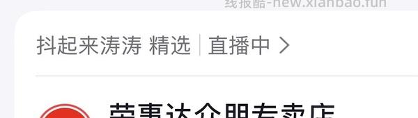 荣事达单人电热毯17.49刷券➕达人红包 - 线报酷