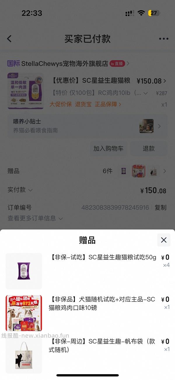 sc鸡10磅139 - 线报酷