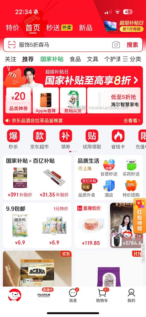 爱肯拿🐔➕爱立方小鲜砖300g，一起377，送plus年卡以及试吃赠品 - 线报酷